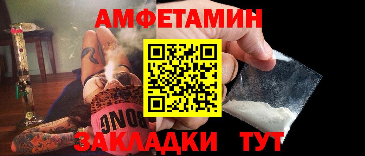 АМФЕТАМИН 97% Находка