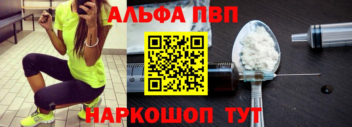 APVP VHQ Находка