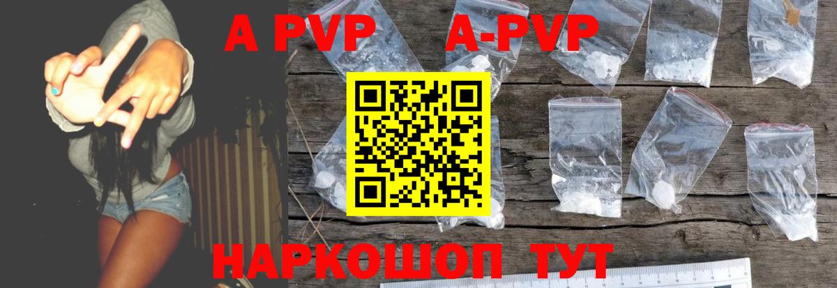 Находка  Альфа ПВП VHQ  Alfa_PVP Crystall  Вход с VPN 
