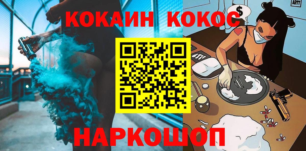 Находка  Cocaine  Вход с VPN  COCAIN Fish Scale  COCAIN FishScale 