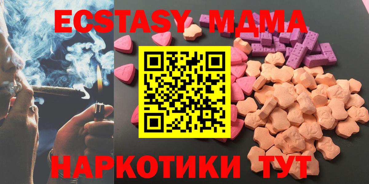 ЭКСТАЗИ  Экстази mix  Вход с VPN  Ecstasy 300 mg  Находка 