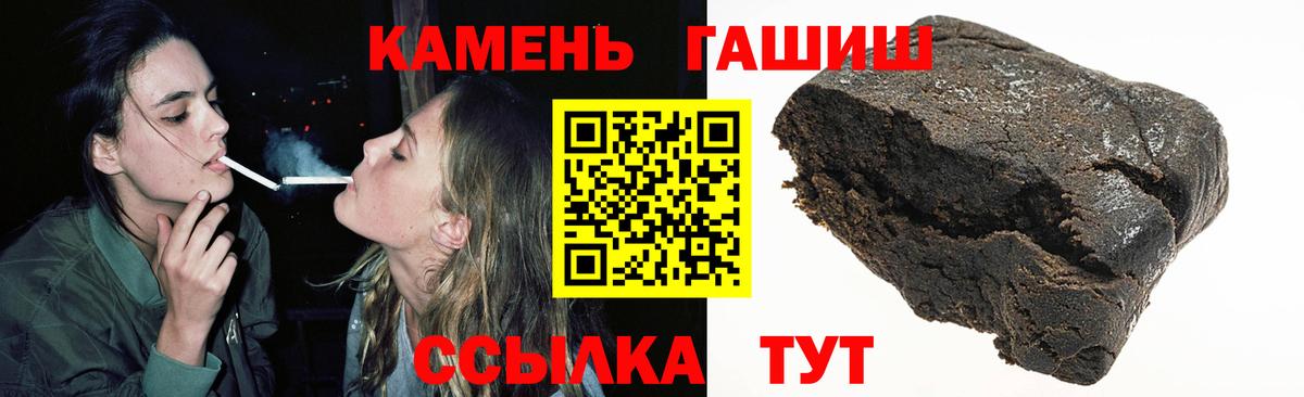 ГАШ Cannabis Находка