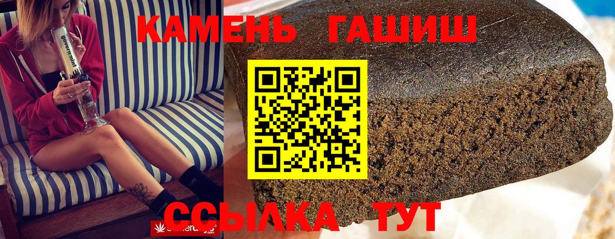 ГАШ гарик  ГАШ  Находка  купить закладку  ГАШИШ ice o lator  Вход с VPN 