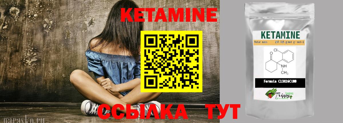 КЕТАМИН VHQ  КЕТАМИН ketamine  Находка  Вход с VPN 