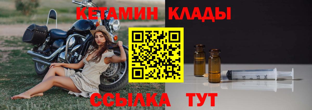 КЕТАМИН ketamine Находка