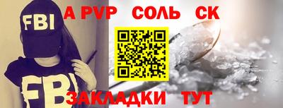 mdpv Будённовск