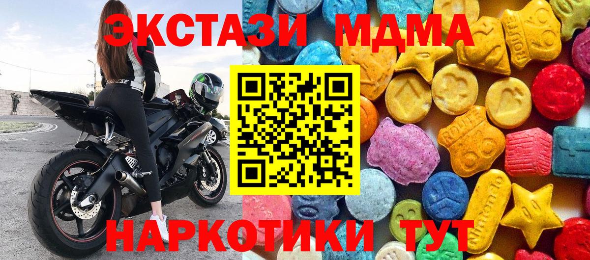 MDMA кристаллы  Вход с VPN  MDMA  Находка 