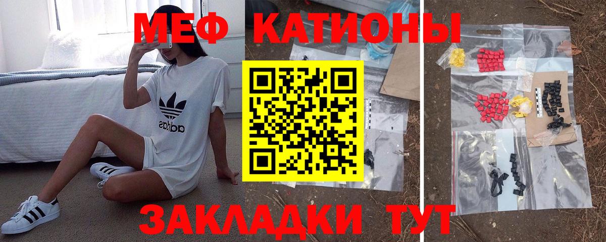 Мефедрон мука Находка