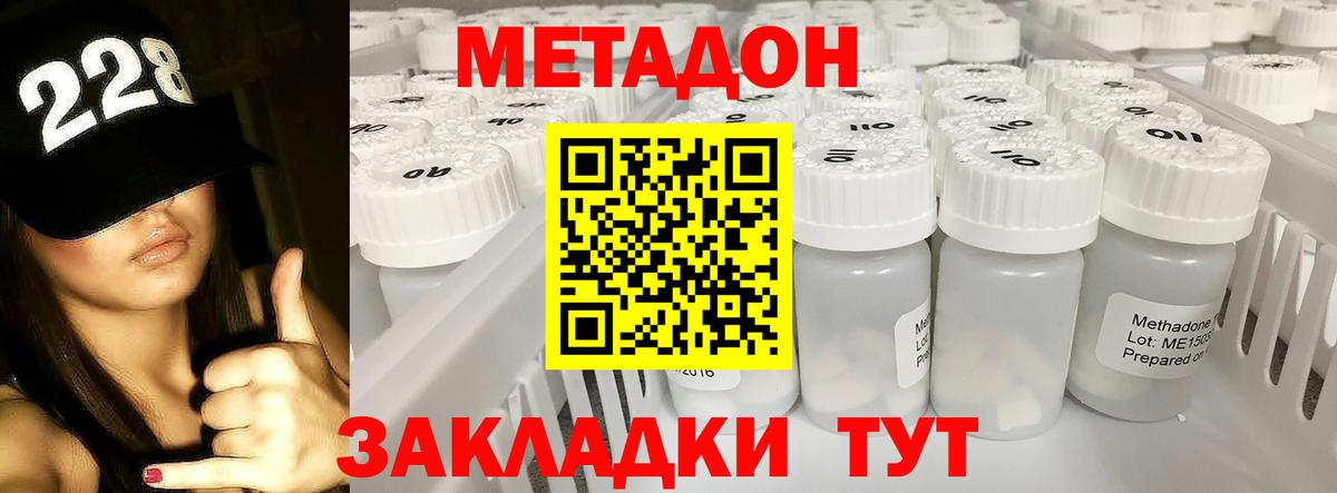 Находка  Метадон белоснежный  Вход с VPN  МЕТАДОН VHQ 