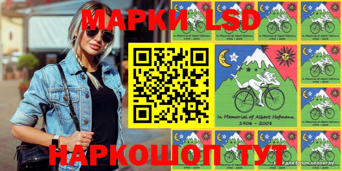 Марки 25I-NBOMe 1,8мг Находка