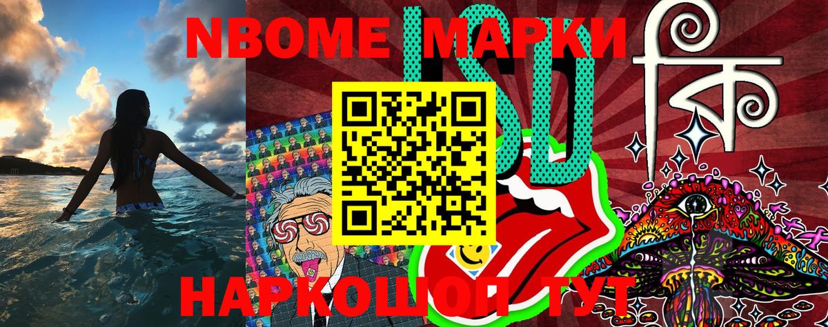 Марки NBOMe 1500мкг  Вход с VPN  Наркотические марки  Марки NBOMe 1500мкг  Находка 